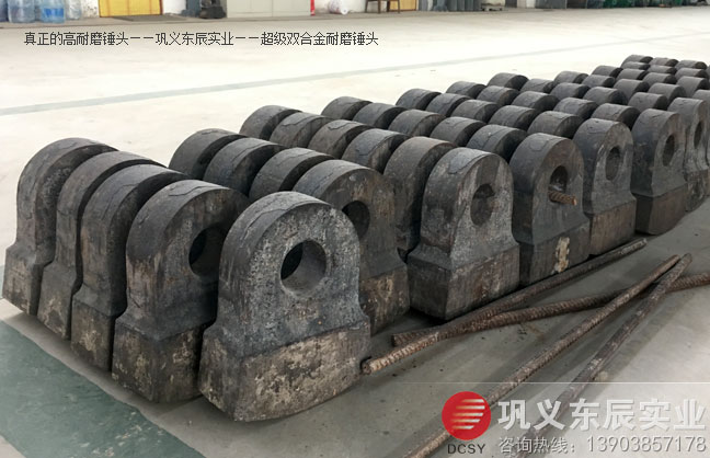 合金錘頭 合金鋼破碎機(jī)錘頭 雙合金錘頭